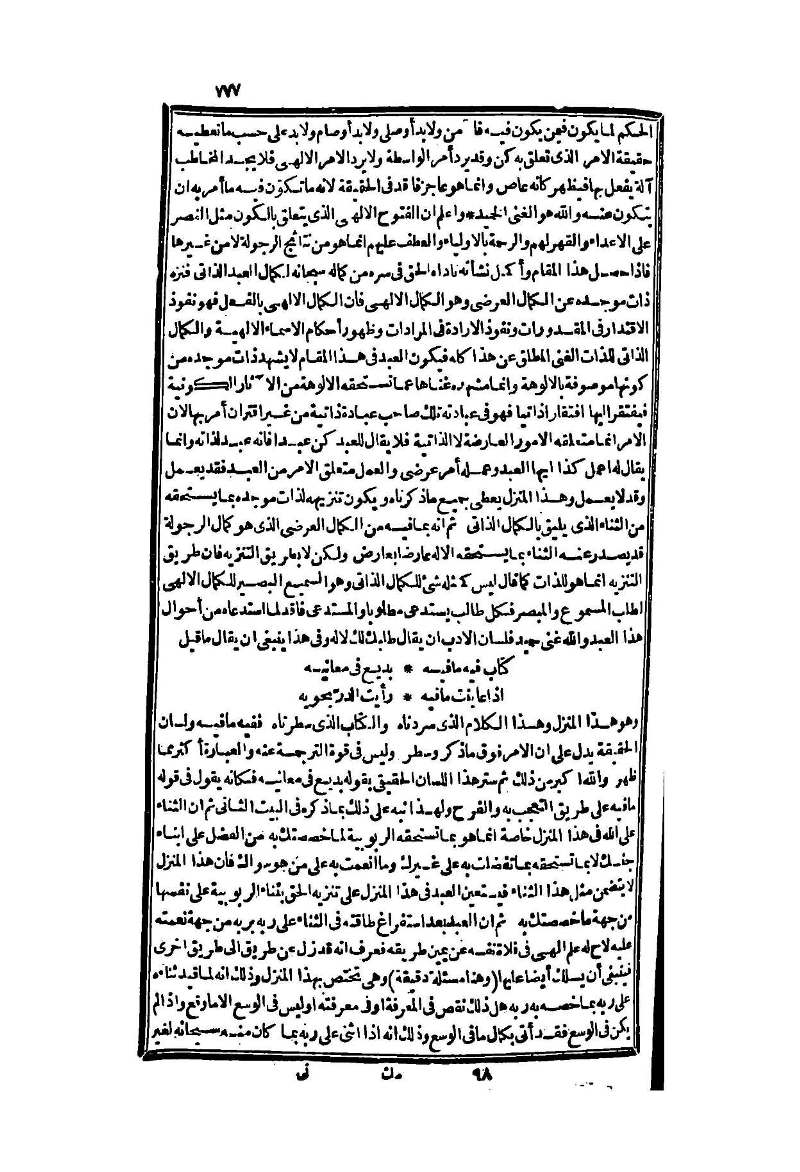 futmak.com - Page 777 - from part Two of the second Boulaq edition